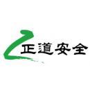 沈阳正道安全科技股份有限公司