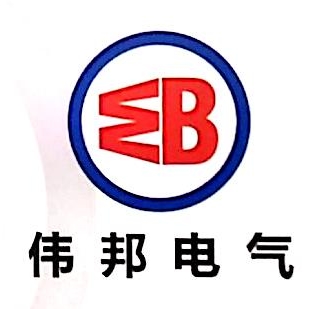 江门市伟邦电气工程有限公司