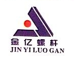 宁波金亿精密机械有限公司