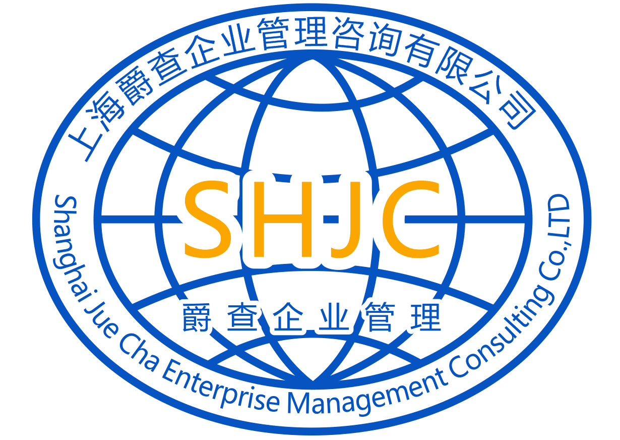 上海爵查企业管理咨询有限公司