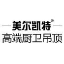 浙江美尔凯特智能厨卫股份有限公司