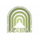 贵州省交通规划勘察设计研究院股份有限公司