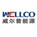 北京威尔普能源技术有限公司