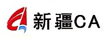 新疆数字证书认证中心（有限公司）