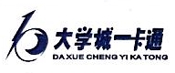 广州大学城一卡通有限公司