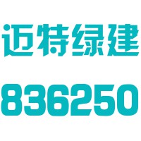 武汉迈特绿色建筑科技股份有限公司