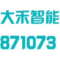 大禾众邦（厦门）智能科技股份有限公司