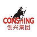 广州市创兴服装集团有限公司