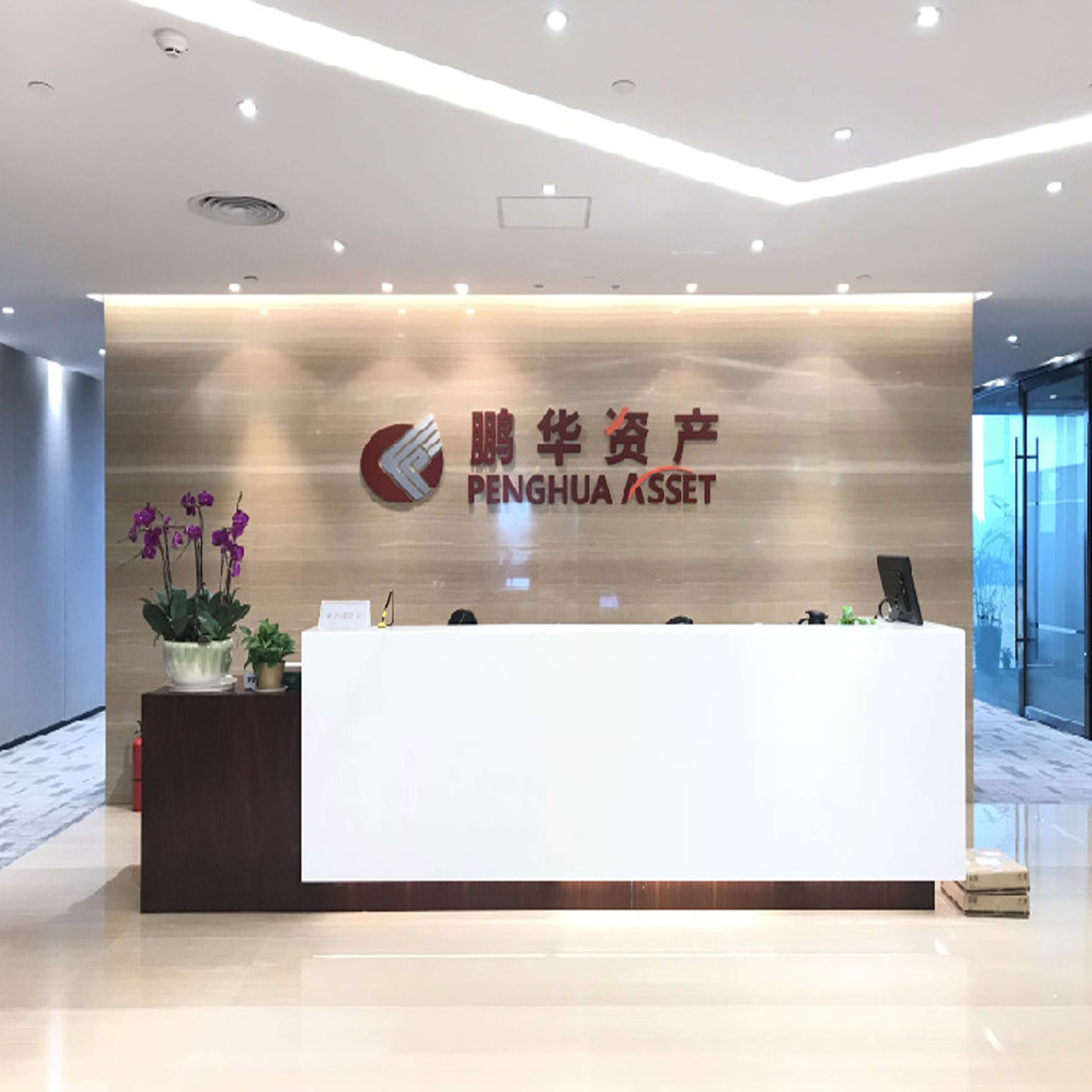 鹏华资产管理有限公司