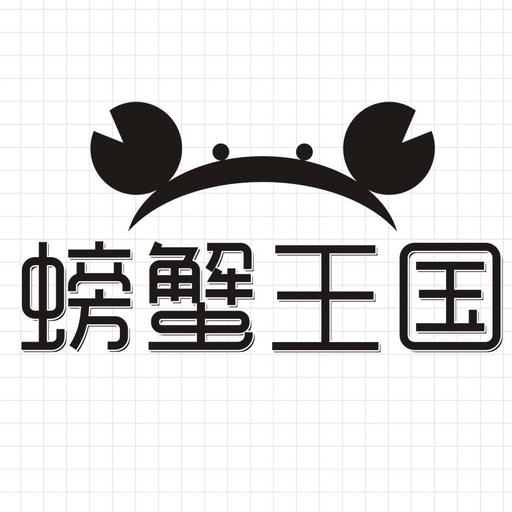 吉安螃蟹王国科技有限公司