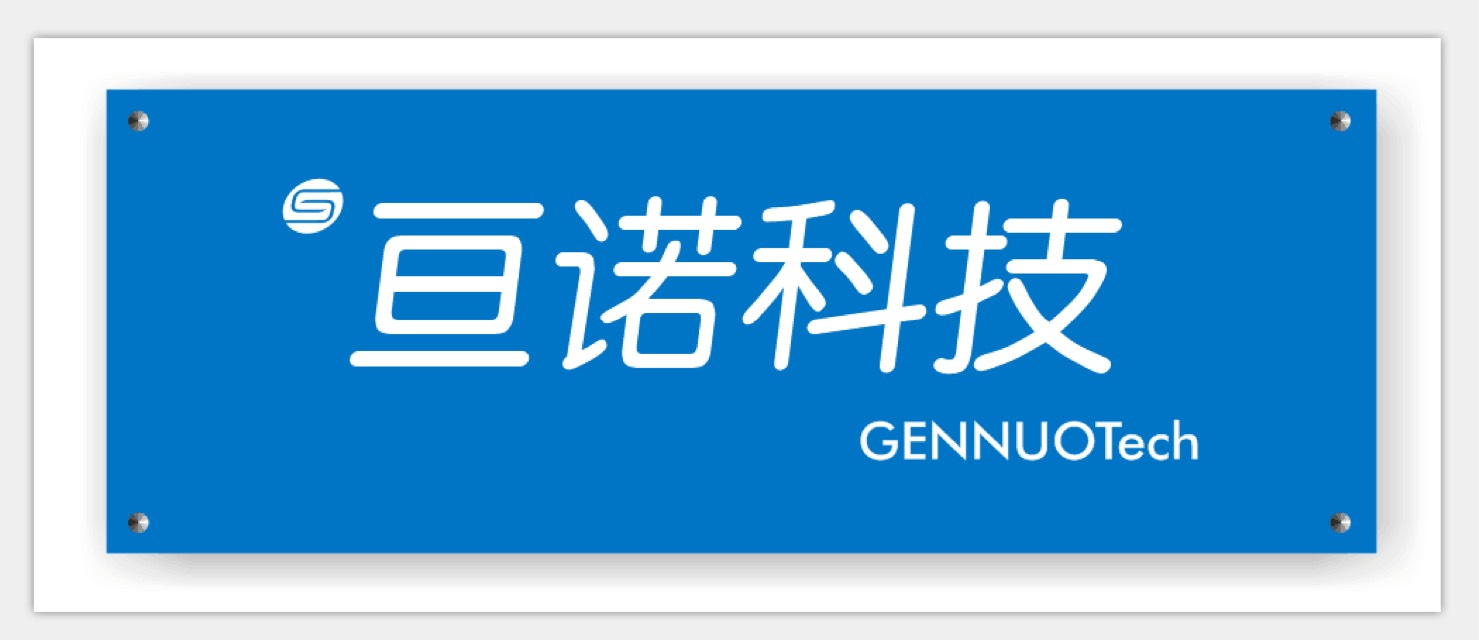 深圳市亘诺科技有限公司 - 亘诺科技 - 爱企查