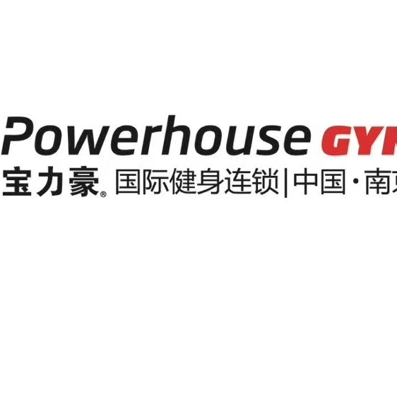 南京宝力豪健身有限公司第九分公司