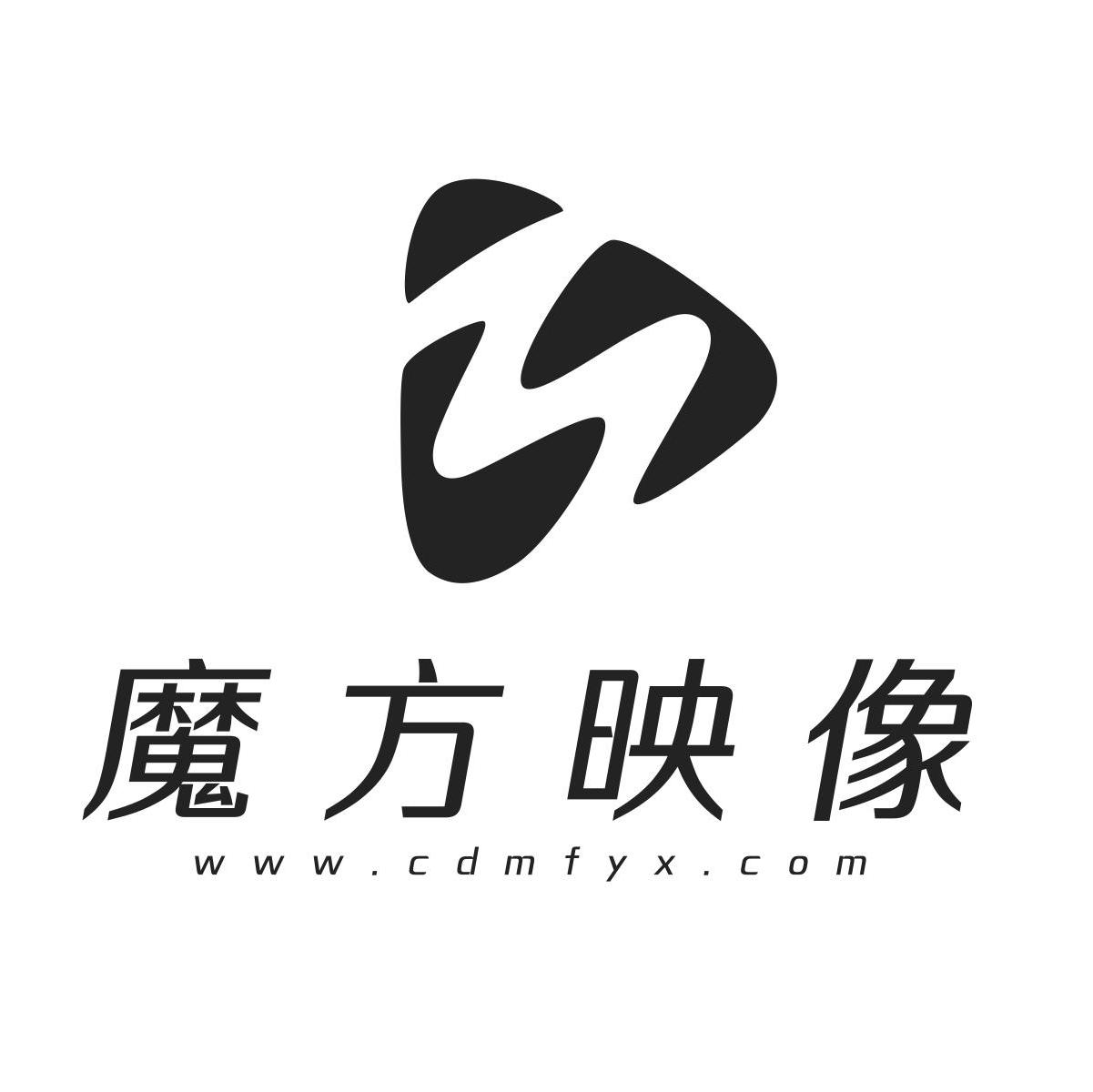 成都魔方映像文化传播有限公司