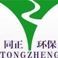 同正环保集团有限公司