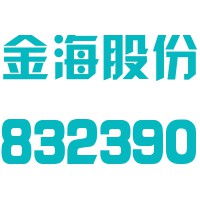 内蒙古金海新能源科技股份有限公司