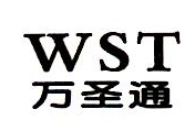 四川万圣通实业有限公司