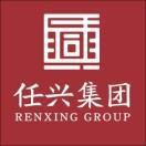 任兴集团有限公司 - 爱企查