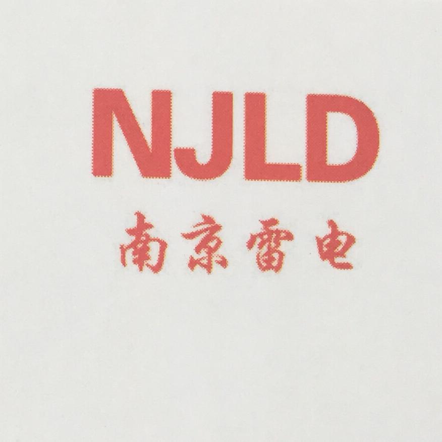 南京雷电火花塞研究所有限公司
