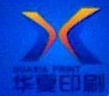雄县华夏印刷有限公司