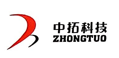 青岛中拓科技有限公司