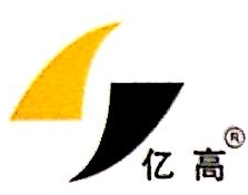 无锡市亿高精密模塑技术有限公司
