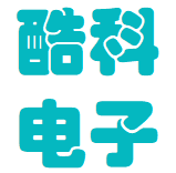 南京酷科电子科技有限公司