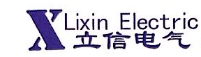 马鞍山立信电气有限公司