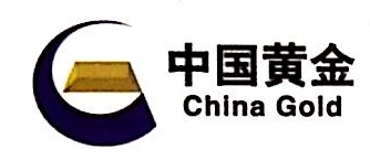 山东烟台鑫泰黄金矿业有限责任公司