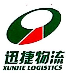 迅捷物流迅捷物流有限公司