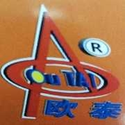 浙江睿泰汽车零部件有限公司