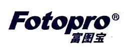 广东富图宝影像工业有限公司