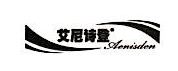 佛山市艾尼诗登电器有限公司
