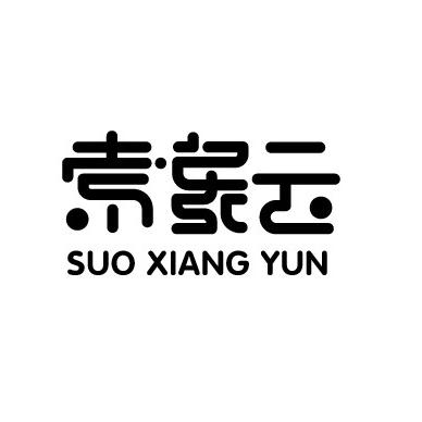 徐泽攀