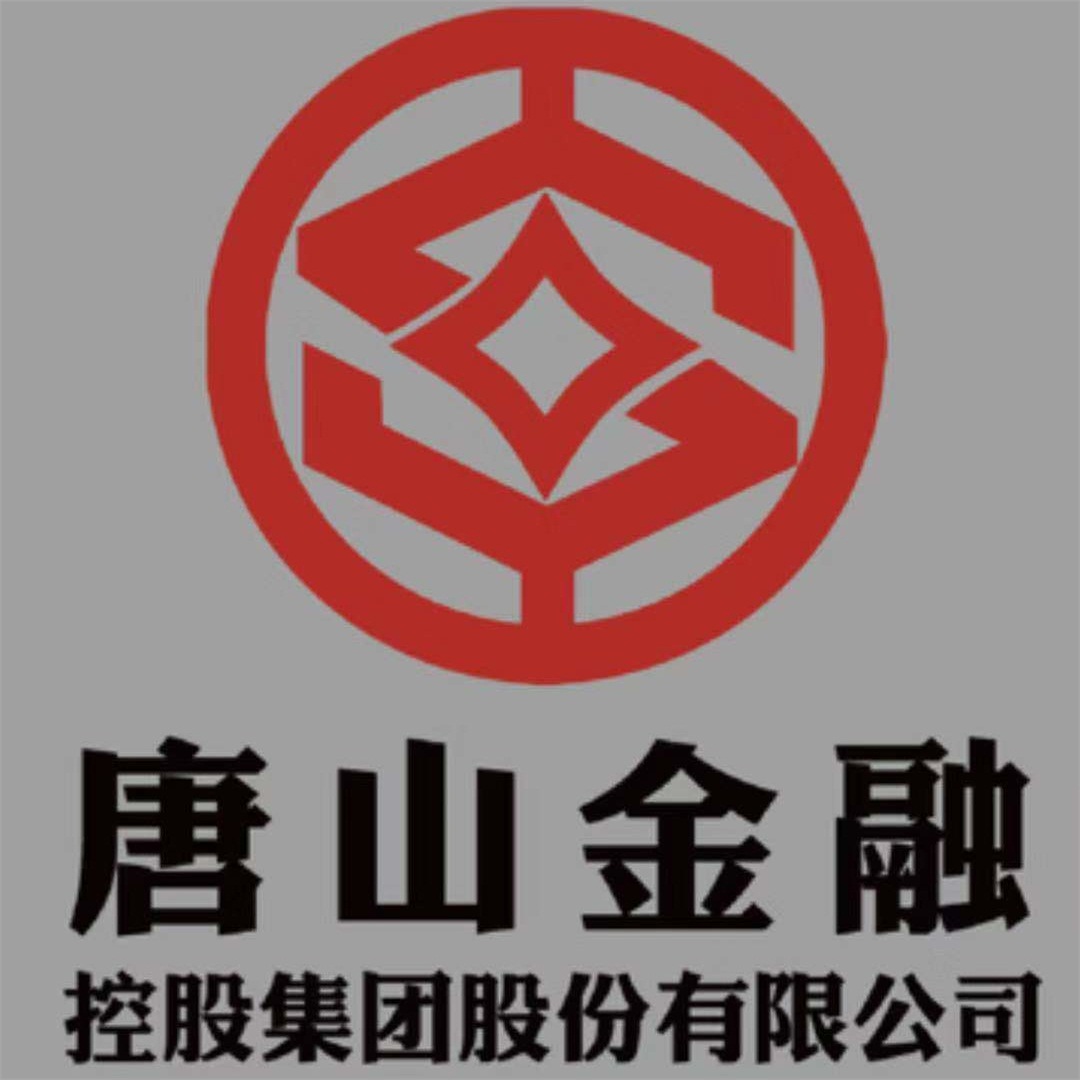 唐山金融控股集团股份有限公司