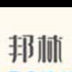 杭州邦林粘合科技有限公司