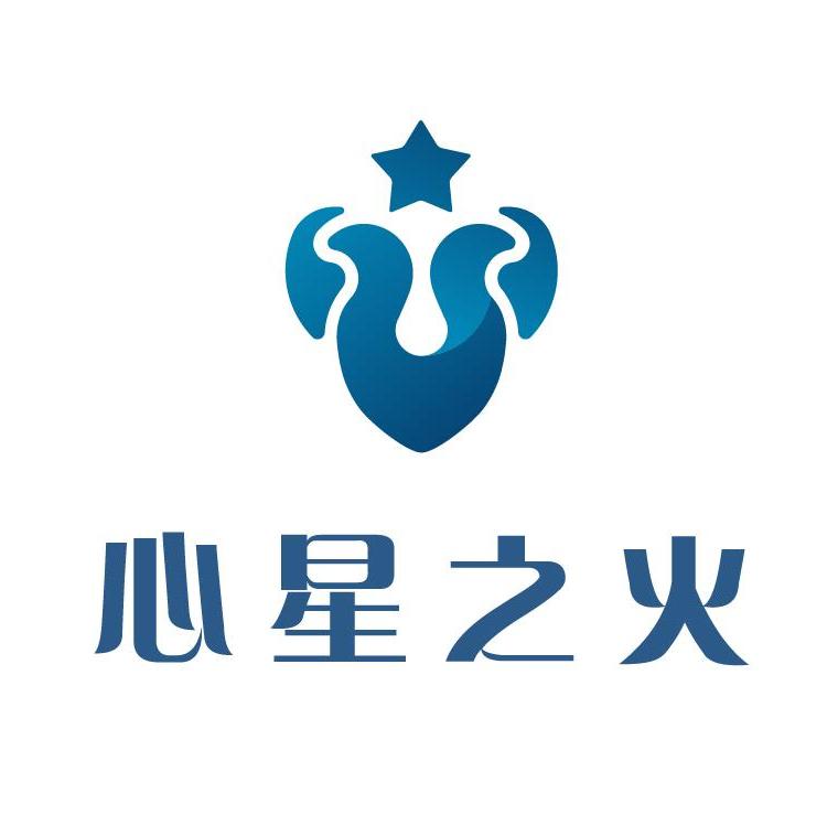 心星之火(成都)企业管理集团有限公司