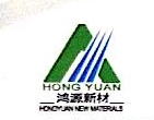 山东鸿源新材料有限公司
