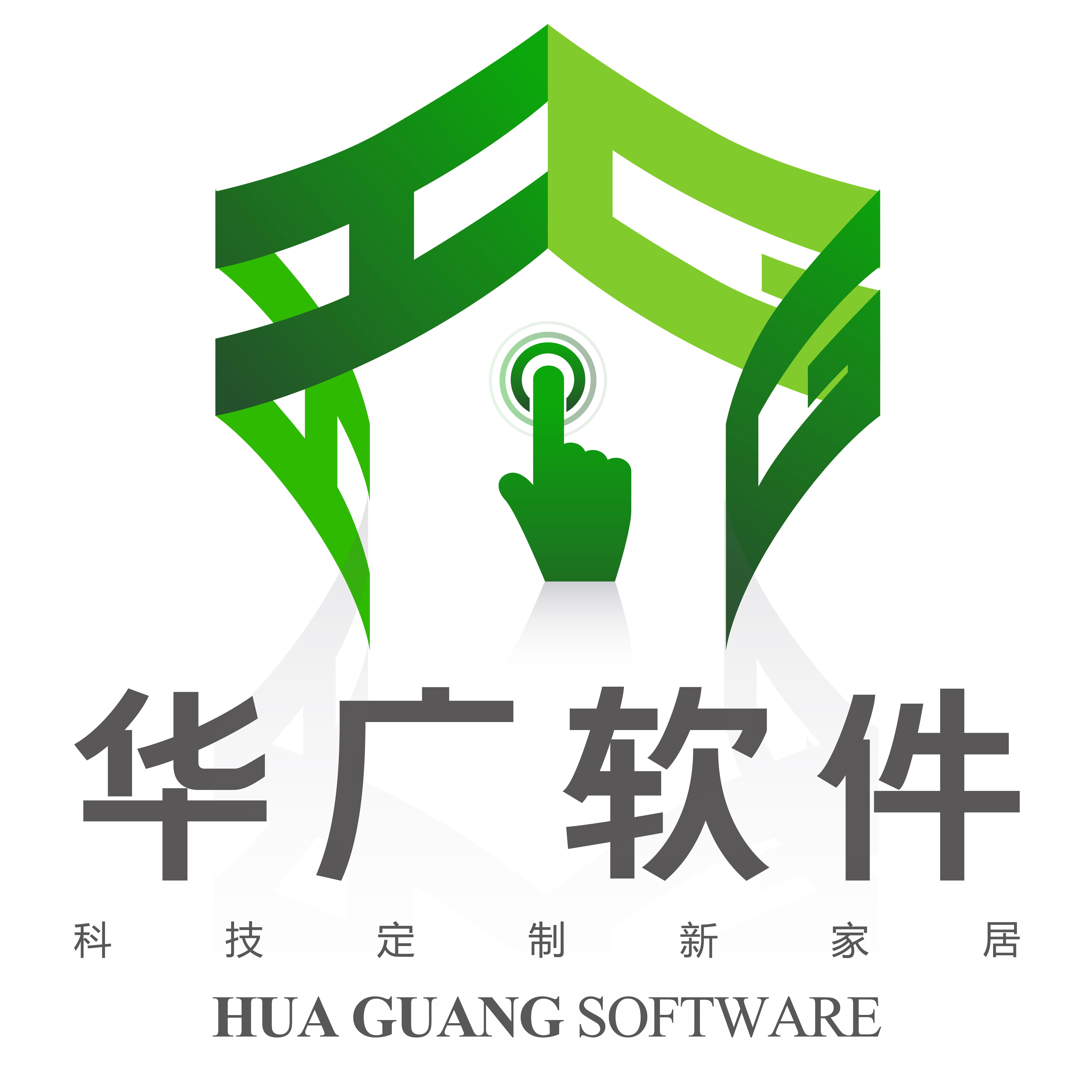 广州市华广计算机软件有限公司