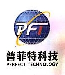 陕西普菲特电子科技有限公司
