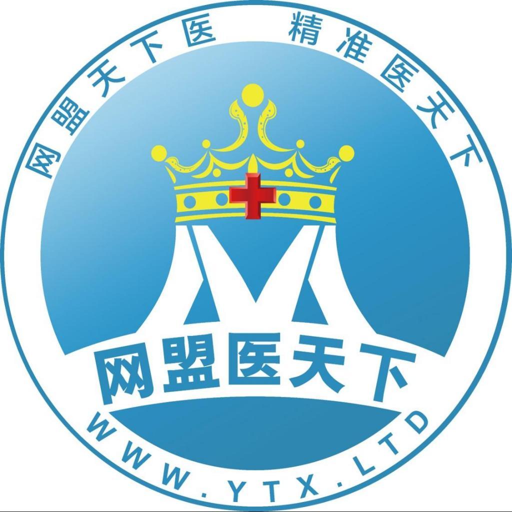 北京网盟医天下科技有限公司