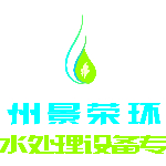 广州市景荣环保设备工程有限公司