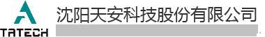 沈阳天安科技股份有限公司