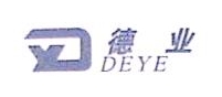 宁波德业粉末冶金有限公司