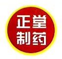 广西正堂药业有限责任公司