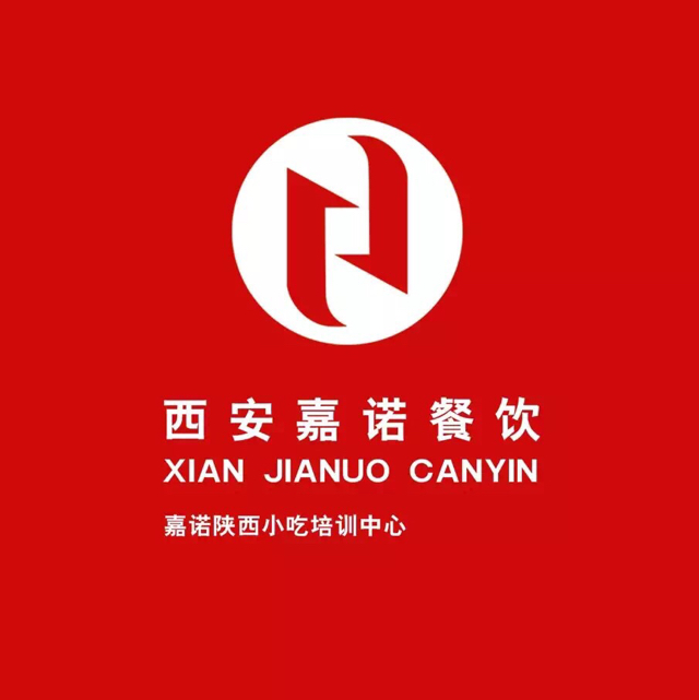 西安嘉诺餐饮管理有限公司郑州分公司