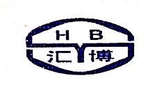 沈阳汇博热能设备有限公司