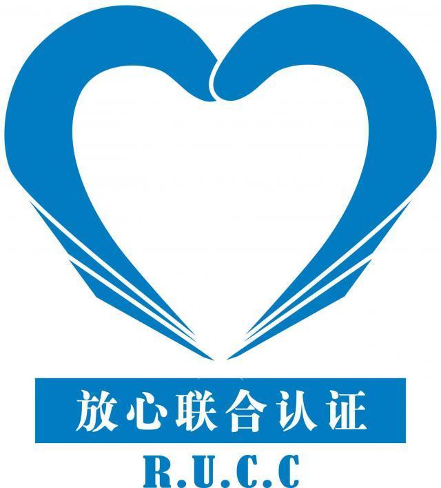 放心联合认证中心（北京）有限公司