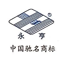 永亨控股集团有限公司