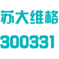 苏州苏大维格科技集团股份有限公司