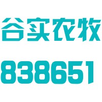 谷实生物集团股份有限公司